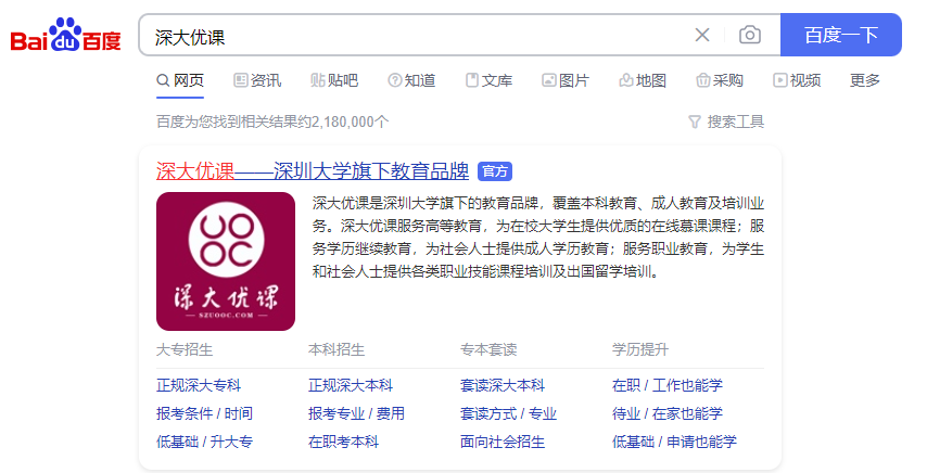 深大优课和学历君的关系