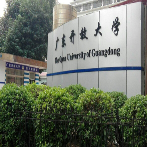 广东开发大学的学费是多少