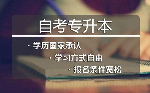 自考成绩查询