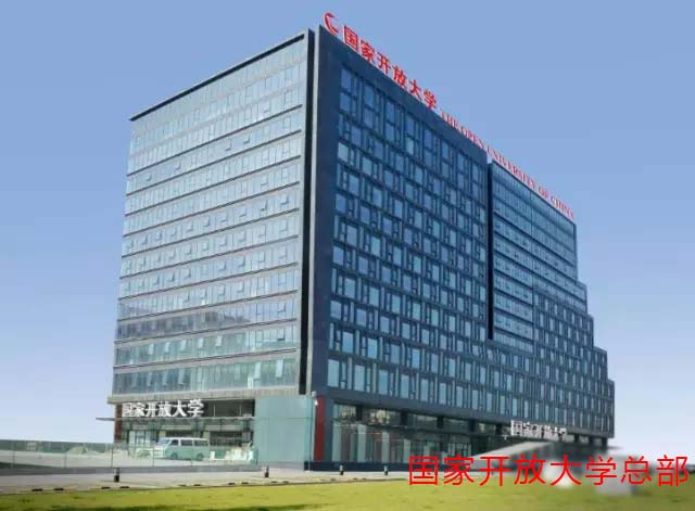 国家开放大学费用是多少？国家开放大学什么时候可以报名？