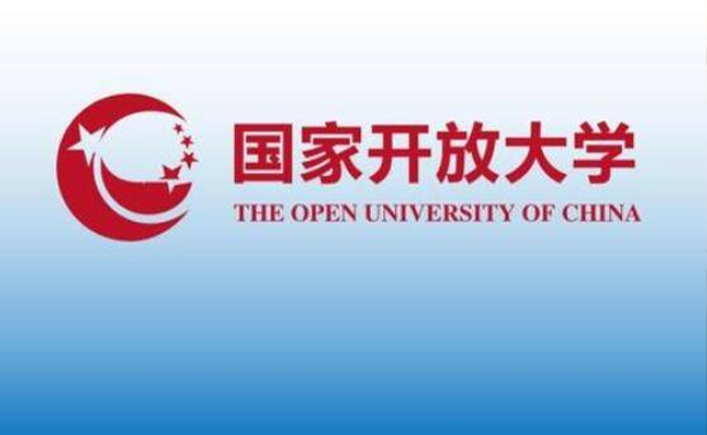 国家开放大学