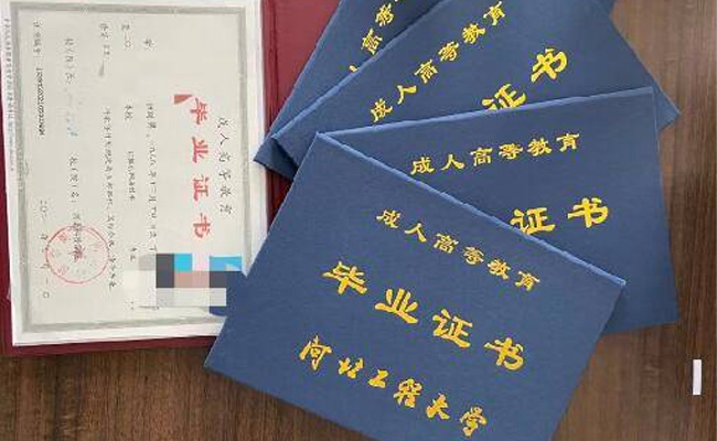 成人大专开放大学报考要什么条件？