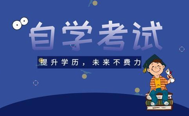 自考成绩单在哪里查询