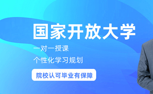 初中学历可以报开放大学吗