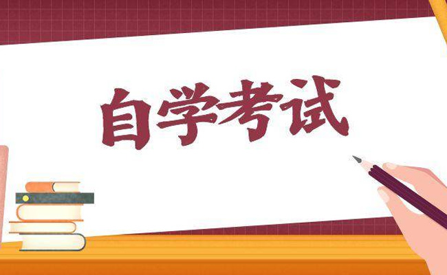 广东省自学考试成绩什么时候出来