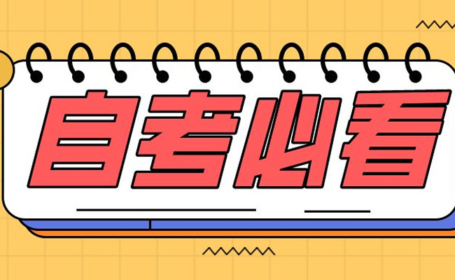 四月自考什么时候出成绩