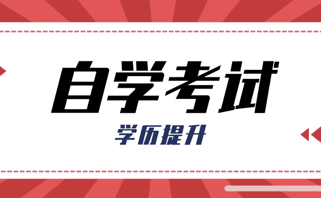 四月自考什么时候出成绩