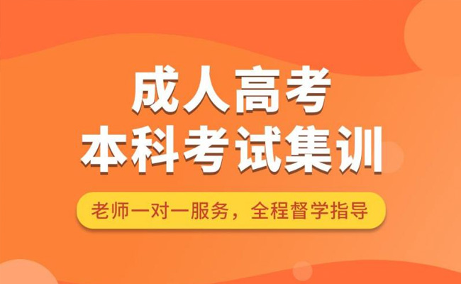 成人高考本科考哪几门