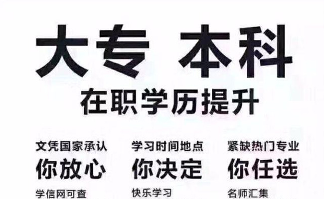 成人高考文凭可以用在哪些方面呢