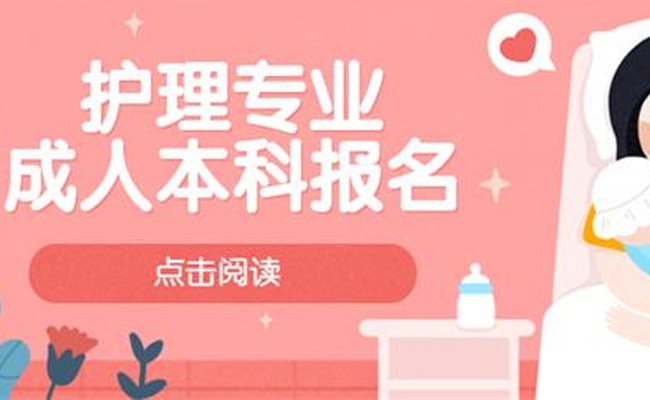 成人高考几月报名
