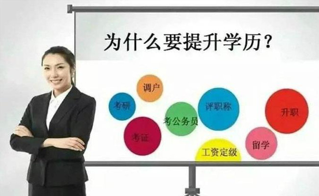 成人教育跟自考有什么区别