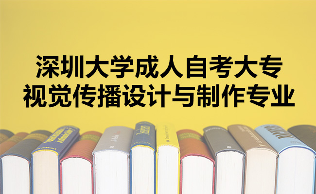 视觉传播设计与制作专业