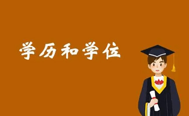 部队成人自考学历认证