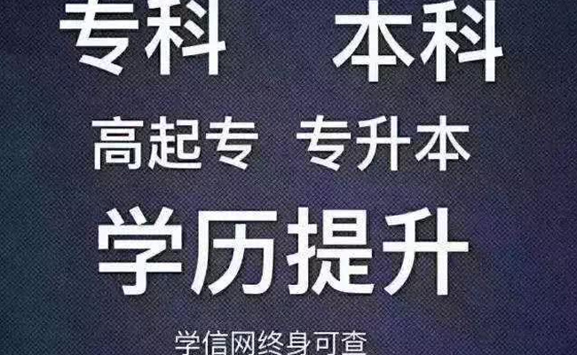 成人自考和自考区别是什么