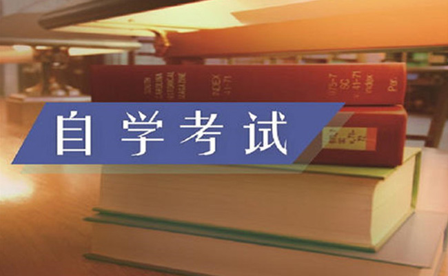 2023成人自考报名时间分析