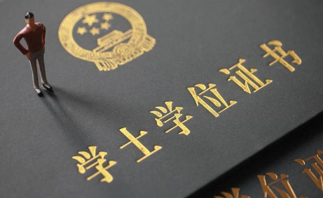 成人自考和函授哪个含金量高