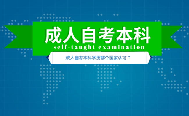 成人自考考几门