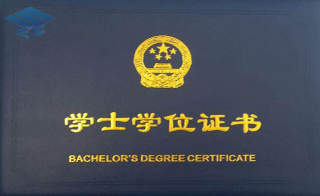 广东省成人自考本科有没有学士学位