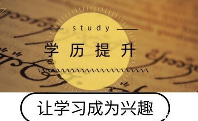 成人自考本科和专升本的区别是什么
