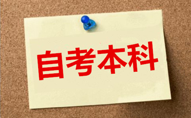 成人大专可以自考本科吗