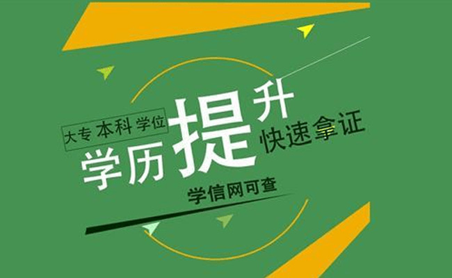 成人高考与成人自考区别有哪些