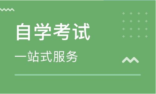 初中文凭自考大专流程