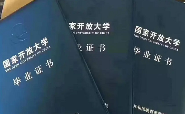 广东地区的国家开放性大学官网入口