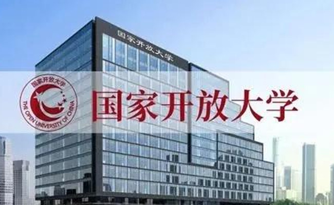 国家开放大学怎么考试