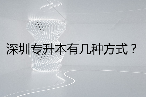 一个月快速拿本科文凭
