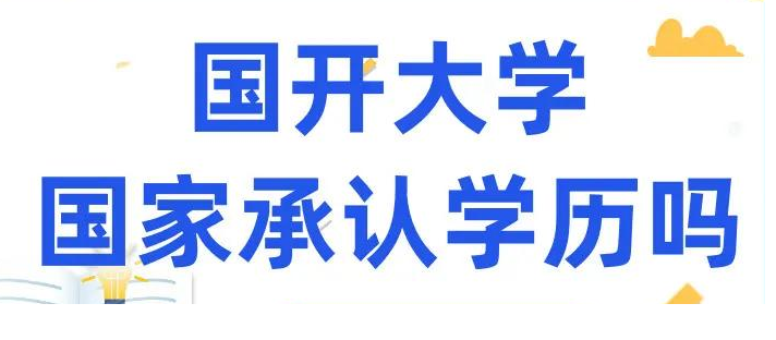 广东电大