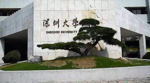 深圳大学自考专业