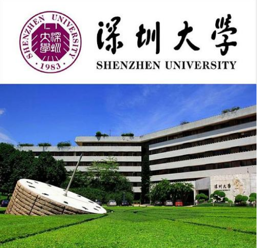 深圳大学专升本