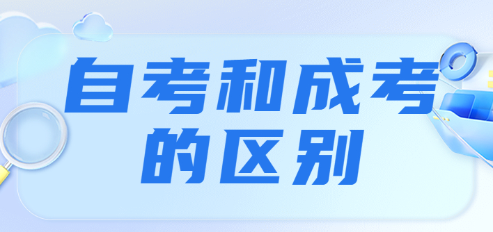 什么是函授本科