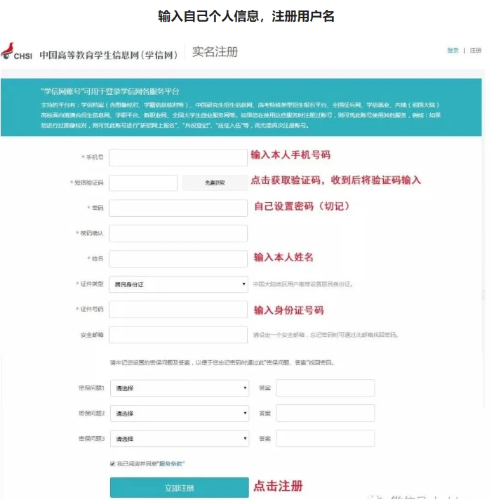 如何查学历证书真伪