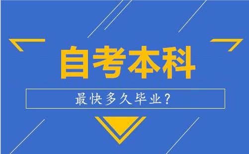 自考本科考什么