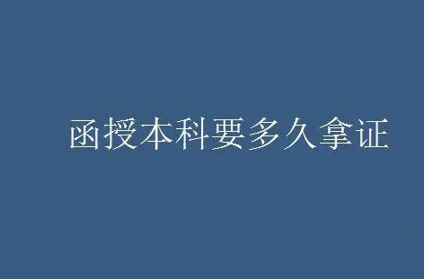 函授本科可以考研吗