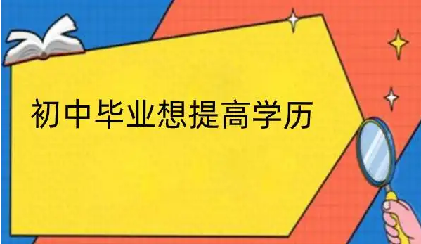 网上怎么考大专文凭