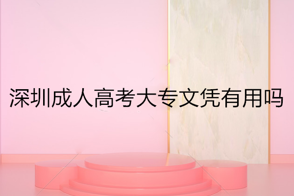 大专有没有学位证书