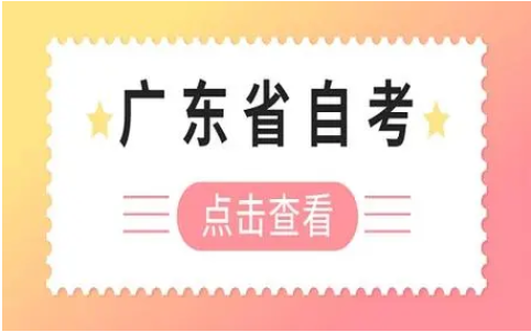 自考网络助学怎么弄