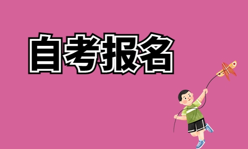 自考成绩查询时间