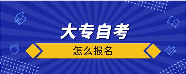 大专学费