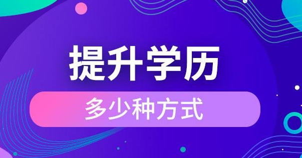 怎么读大专