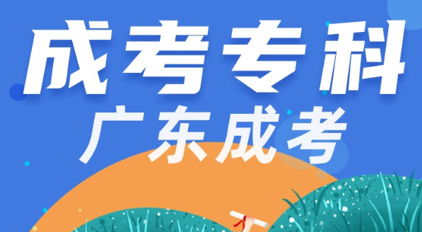 高起专