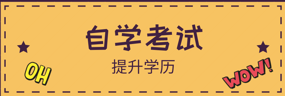 专升本考哪些科目