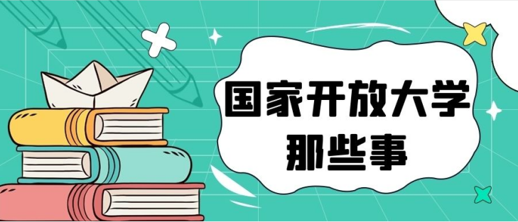 广东电大