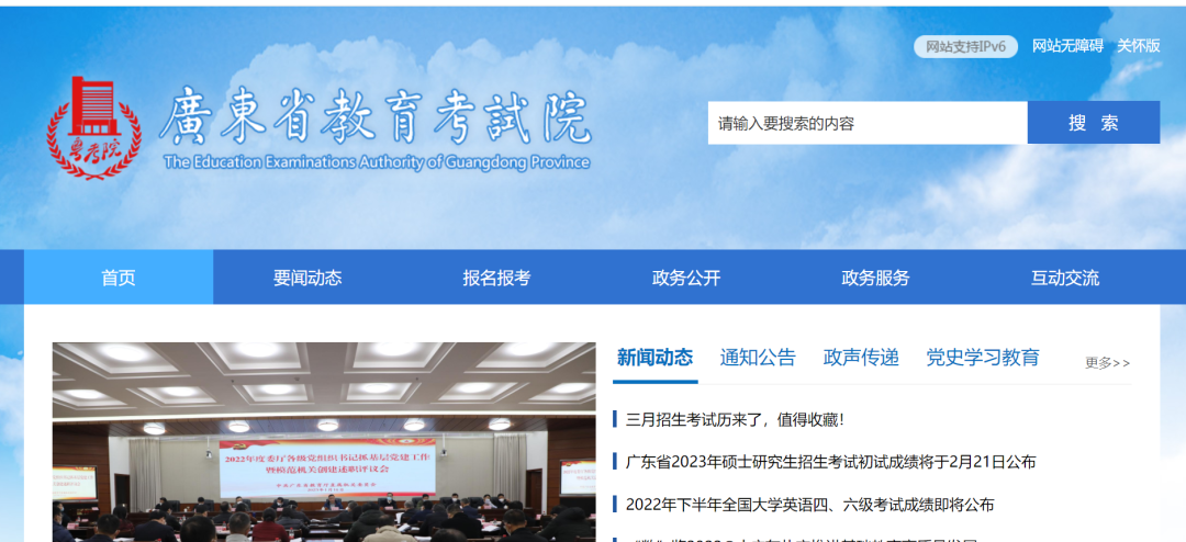 成人大专在哪报名